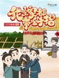 我全家都带金手指笔趣阁最新