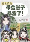 被流放后