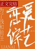 和前任上恋爱综艺后我红了番外