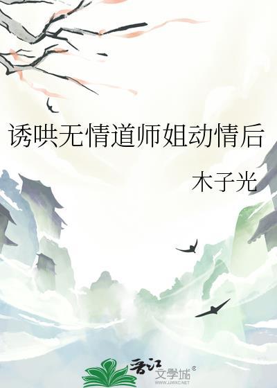 我怎么会喜欢他免费阅读