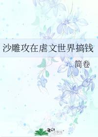 沙雕攻
