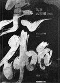 天伽养老金果保险是真的吗