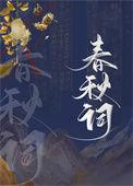 对头追来了地府