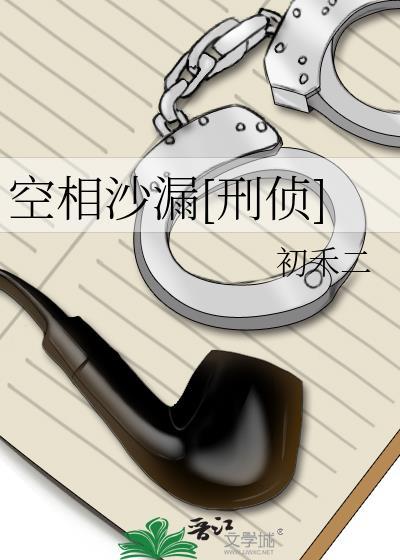掰弯反派攻略