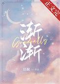 渐渐造句一年级简单