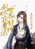 我在魔法世界里剑圣