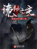 诡秘之主克莱恩结局