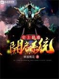 吏上最难开启系统