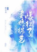 女配在种田文里乘风破浪