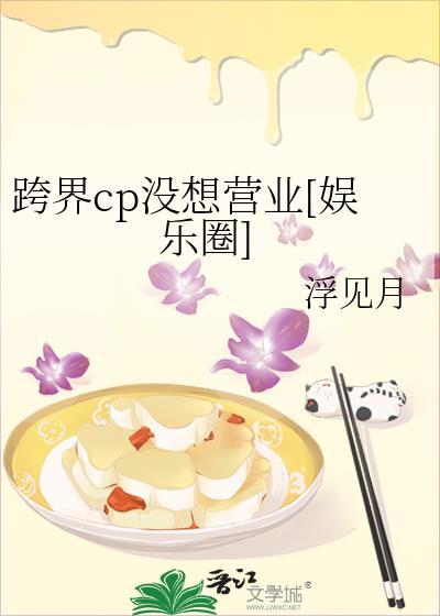 跨界cp是什么意思