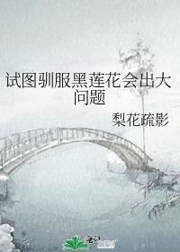 穿成炮灰男配他亲爹免费阅读