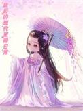 废后gl现代