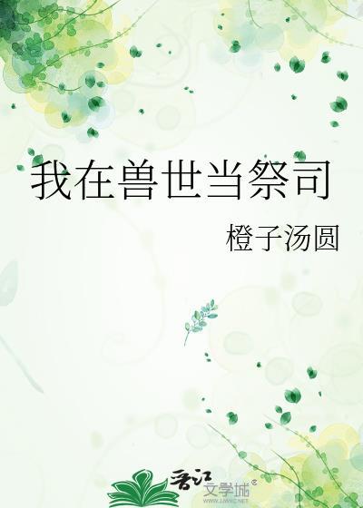 只想给学神拖后腿 一捧麦碎 在线免费阅读