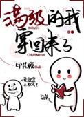 女配满级后穿回来了TXT全集