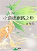 小通房作者