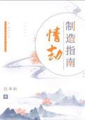 情劫讲的什么