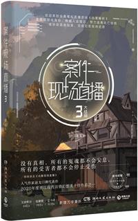 案件直播怎么看