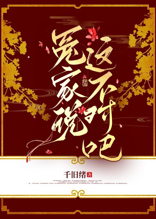 冤家一般指什么意思