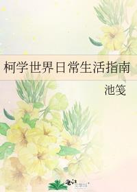 非正常海域第82章
