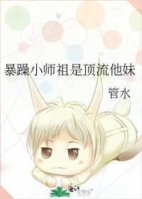 暴戾师尊是只小奶猫