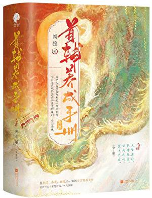 首辅养成手册好看吗