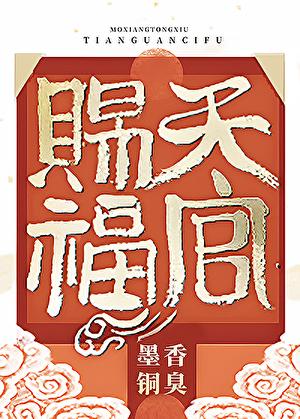 地官赦罪