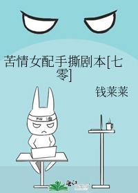 穿越苦情女配后我攻略了大佬