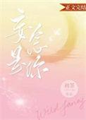 妄念是你第48章