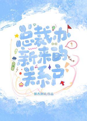 总裁办工作