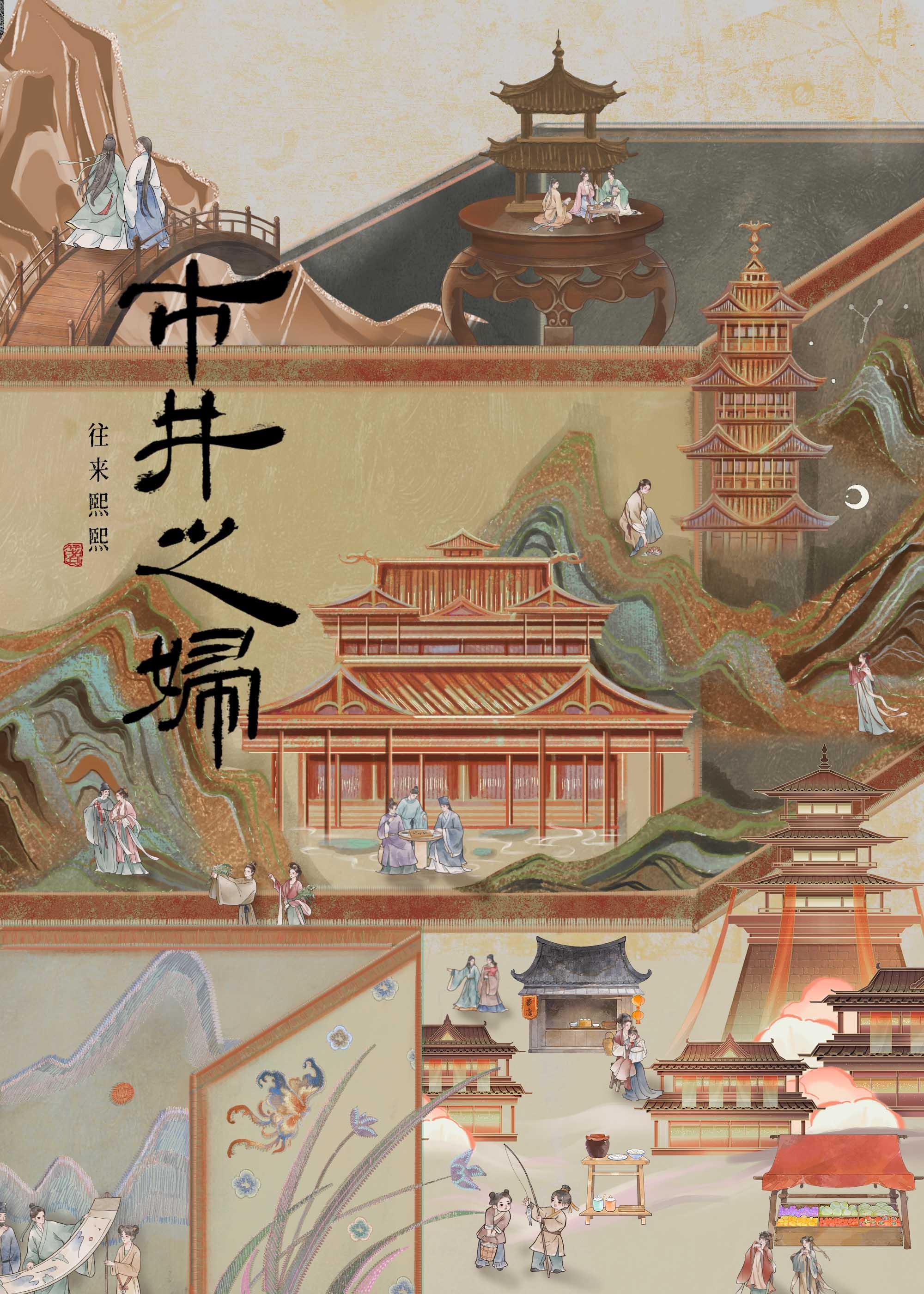 市井之妇往来熙熙书评