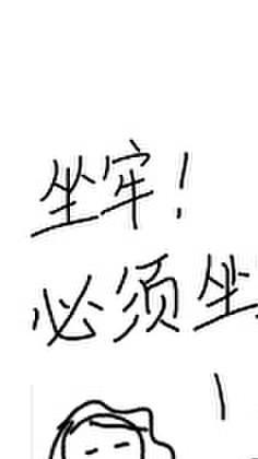 三更去我五更回