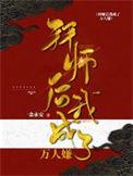 拜师后我成了小哭包 by字念永安