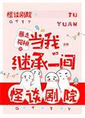 当我继承一座浮空城