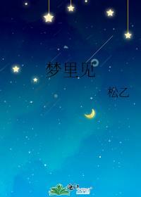 梦里见马是什么预兆