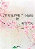 八零娇妻开挂了全文免费阅读