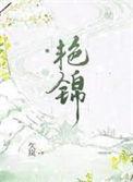 艳锦密花竹芋