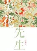 卖花老板的故事