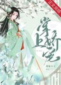 掌上娇宠(重生)无缺字