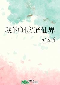 我闺房里的铜镜成精了txt