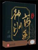 神舟药业有限公司