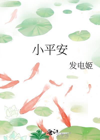 小平安扣手串怎么编视频