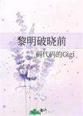 黎明破晓前肖寅谱娶了谁