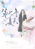 第七年歌词是什么意思