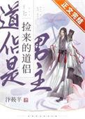 捡到原著男主