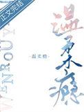 温柔瘾by程与京