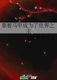 天灾虫潮免费