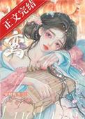 谋夺卿卿结局了吗