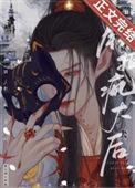 错捡疯犬后(重生)平行世界
