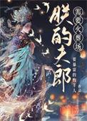 小夫郎需要火葬场(女尊) 作者苛勒的猫