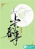 上京即事五首其一